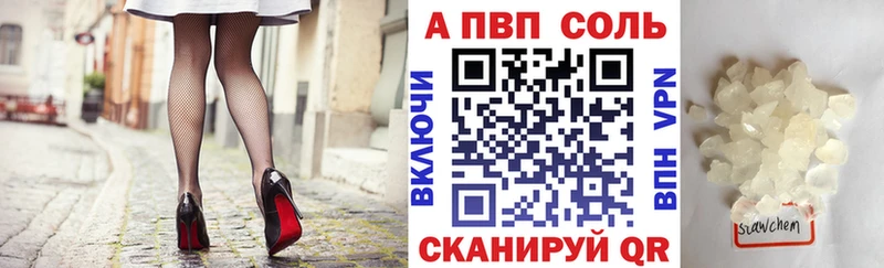APVP кристаллы  Красноуфимск 