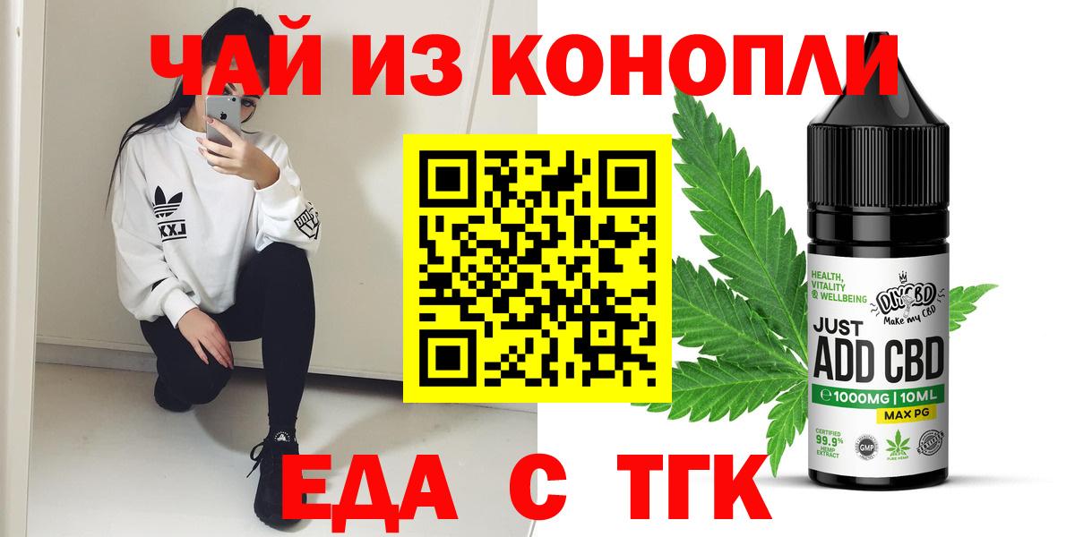 Печенье с ТГК конопля  Вход с VPN  Красноуфимск 