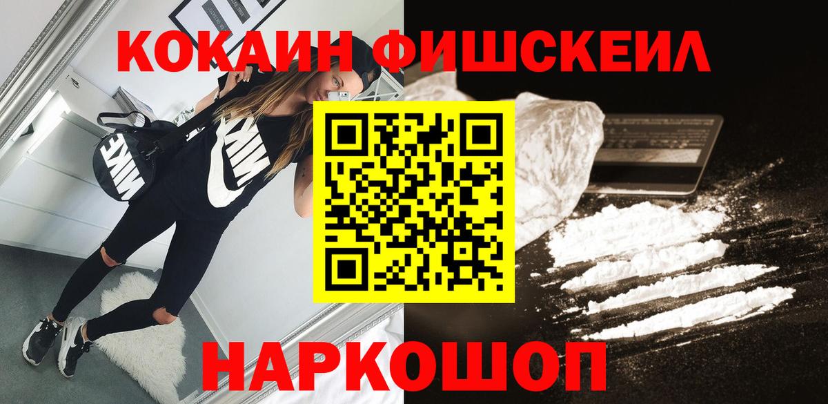 COCAIN Эквадор Красноуфимск