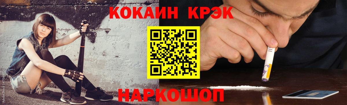 КОКАИН  COCAIN Перу  Красноуфимск  Вход с VPN  Cocaine Эквадор 