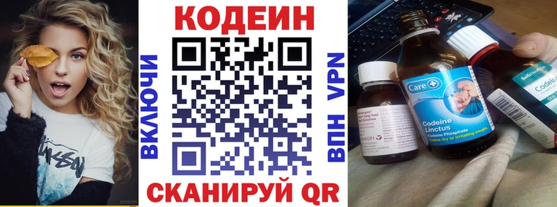 Кодеиновый сироп Lean Purple Drank  Красноуфимск 