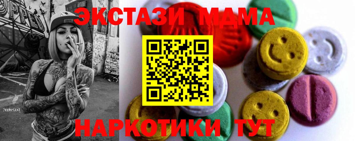 Экстази TESLA Красноуфимск
