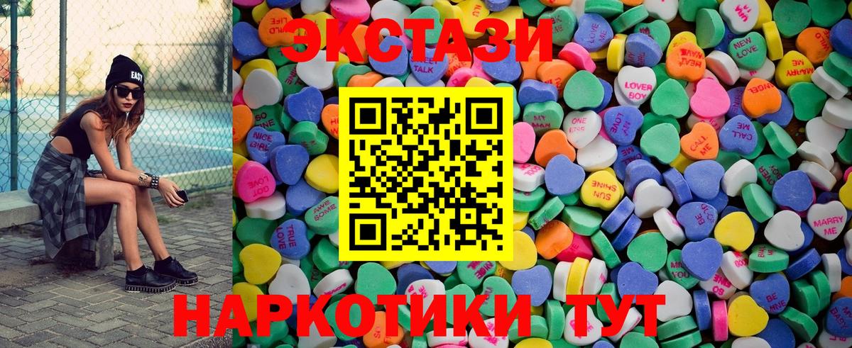 ЭКСТАЗИ TESLA  Экстази TESLA  Красноуфимск  Вход с VPN 