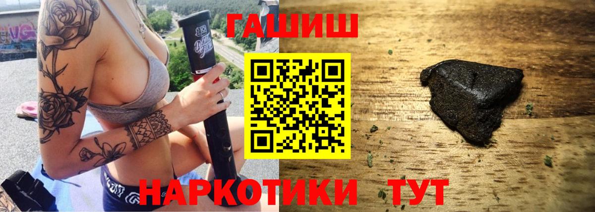 ГАШ VHQ  Гашиш 40% ТГК  Красноуфимск  Вход с VPN 