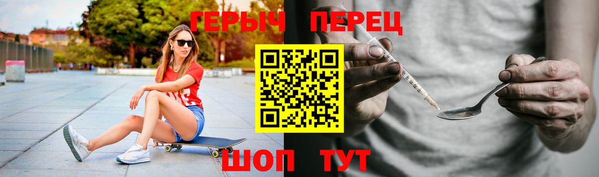 ГЕРОИН белый  Вход с VPN  Красноуфимск 