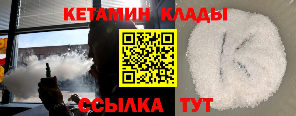 Кетамин VHQ Красноуфимск