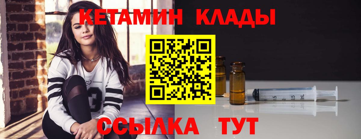 мега зеркало  КЕТАМИН ketamine  Вход с VPN  Красноуфимск 