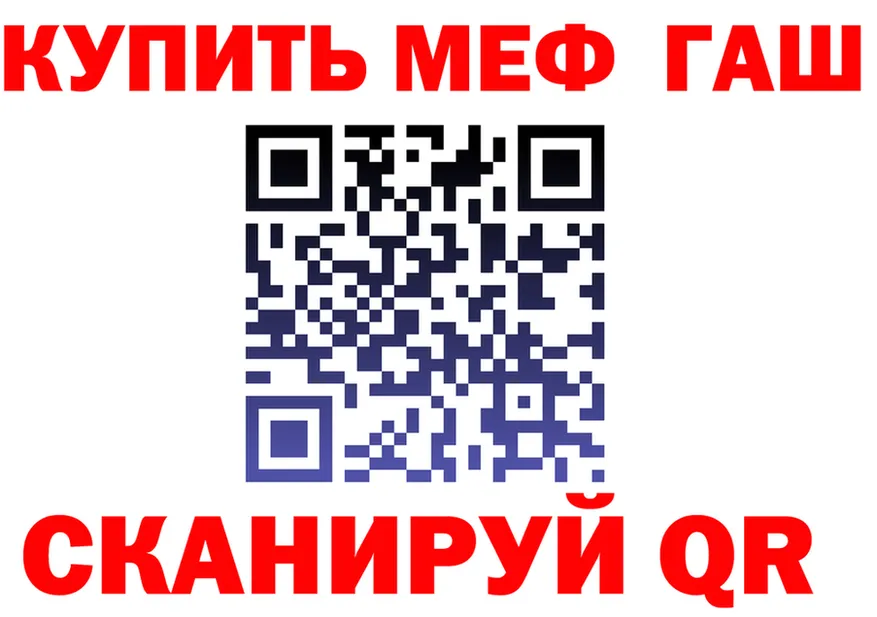Меф VHQ зеркало shop hydra Красноуфимск