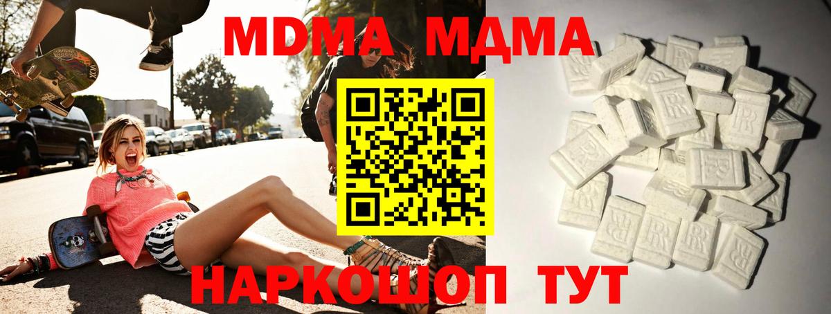 MDMA кристаллы  MDMA Molly  МДМА  Красноуфимск  Вход с VPN 