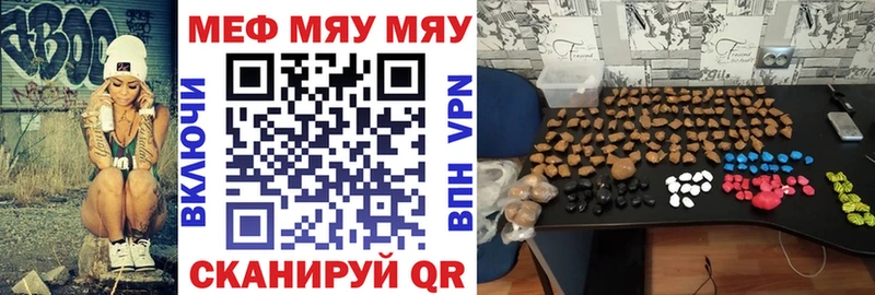 МЯУ-МЯУ мука  Красноуфимск 