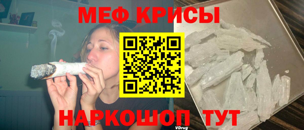Мефедрон  Меф VHQ  Вход с VPN  Красноуфимск  ссылка на мегу tor  МЕФ 