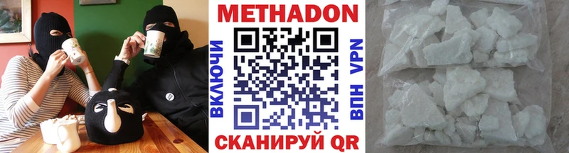 Метадон белоснежный закладка Красноуфимск