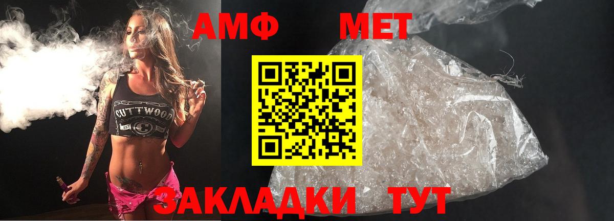 Красноуфимск  Метамфетамин пудра  Вход с VPN  Метамфетамин пудра 