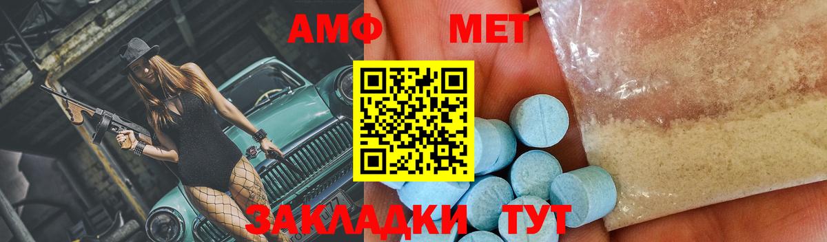 Первитин Methamphetamine Красноуфимск
