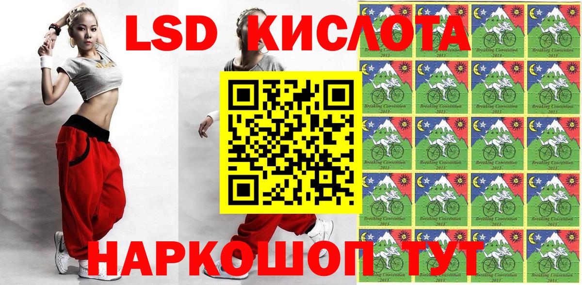 Наркотические марки 1,8мг  Наркотические марки 1,8мг  Красноуфимск  Вход с VPN 